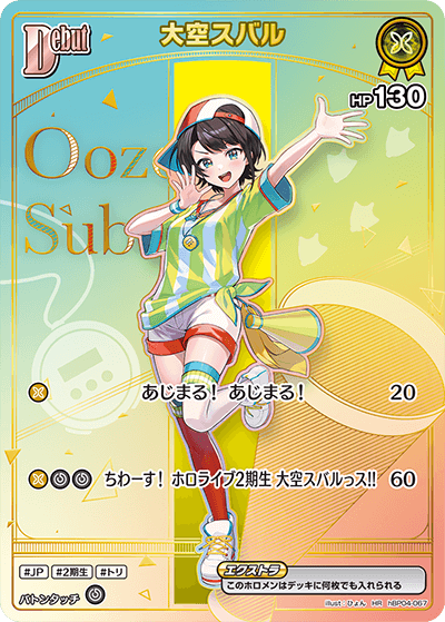 card_203221_series_2000584_rarity_240172_