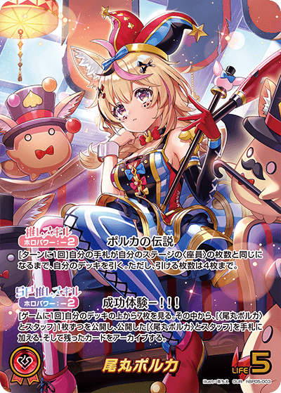 card202506-series81025-rarity240144