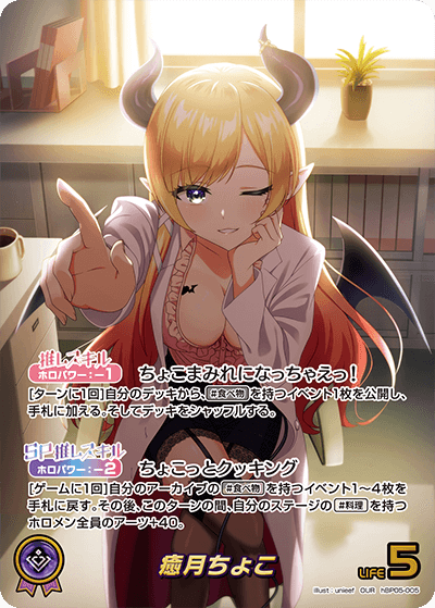 card202510-series81025-rarity240144