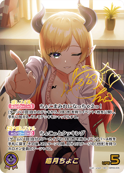 card202510-series81025-rarity240013