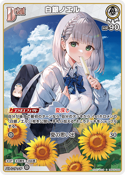 card202499-series81025-rarity240006