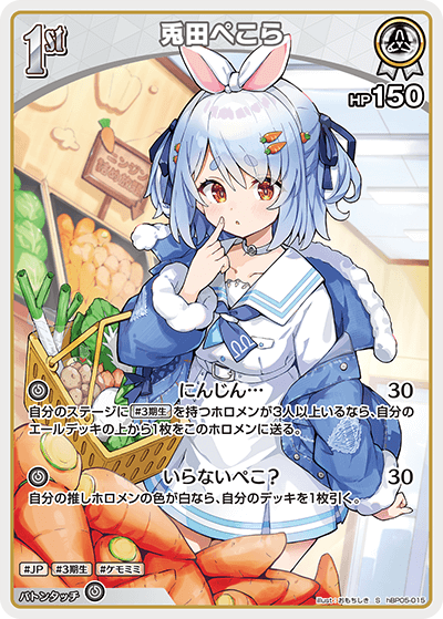 card202504-series81025-rarity240006