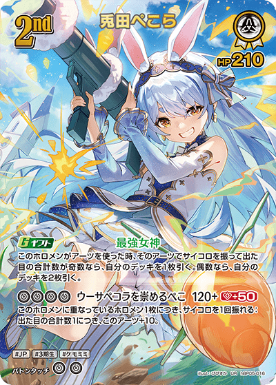 card202504-series81025-rarity240158