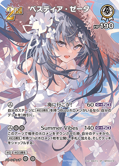 card202495-series81025-rarity240012