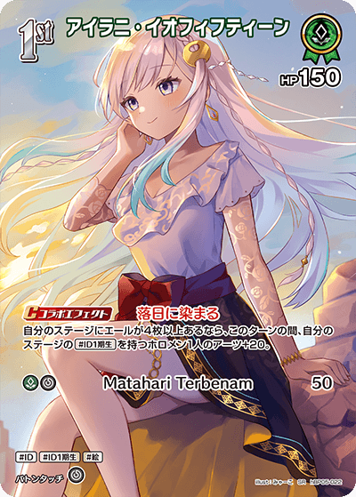 card202583-series81025-rarity240012