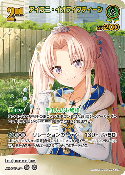 card202583-series81025-rarity240158