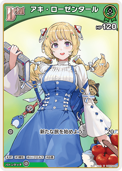 card202512-series81025-rarity240006