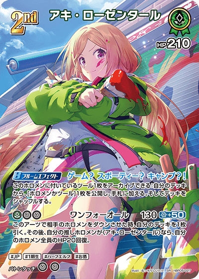 card202512-series81025-rarity240012