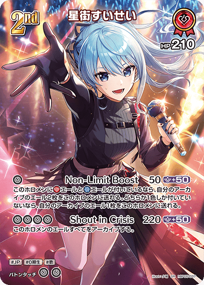 card202521-series81025-rarity240012