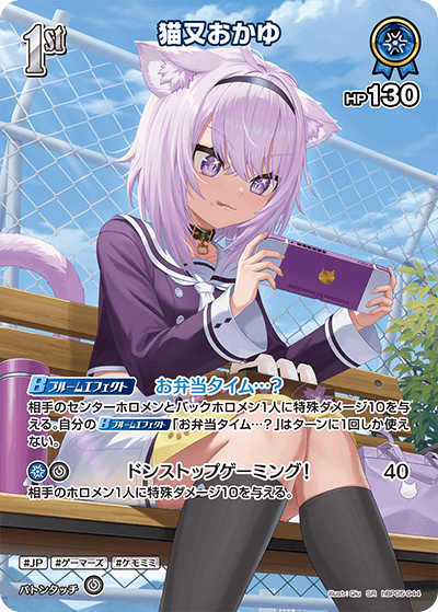 card202513-series81025-rarity240012