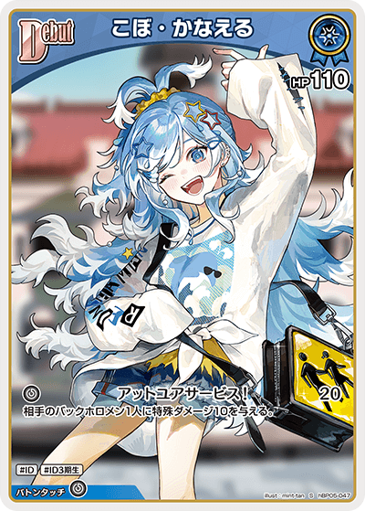 card202501-series81025-rarity240006