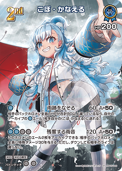 card202501-series81025-rarity240012