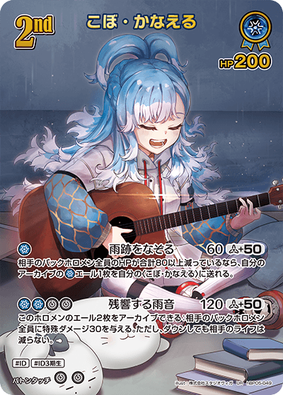 card202501-series81025-rarity240158