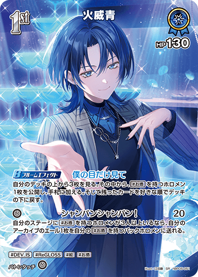 card202514-series81025-rarity240012