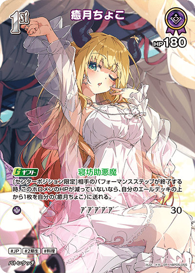 card202510-series81025-rarity240012