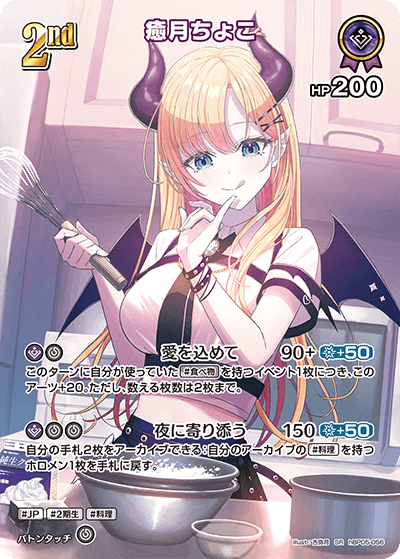 card202510-series81025-rarity240012