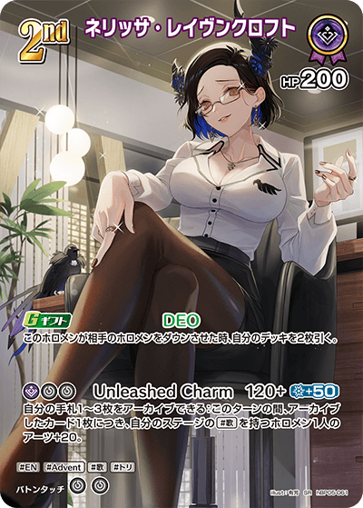 card202498-series81025-rarity240012