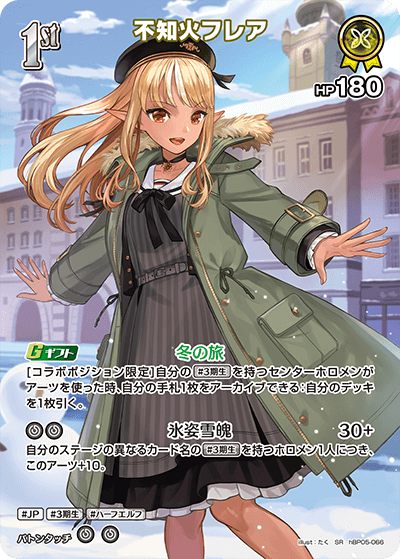 card202523-series81025-rarity240012