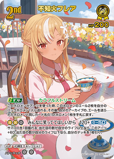 card202523-series81025-rarity240158