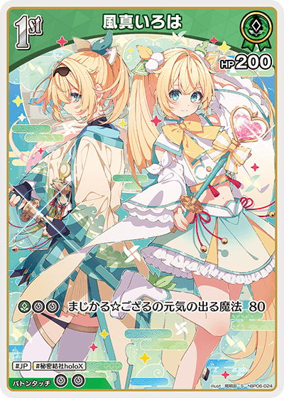 card202577-series2000733-rarity240006