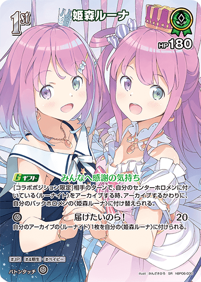 card202492-series2000733-rarity240012