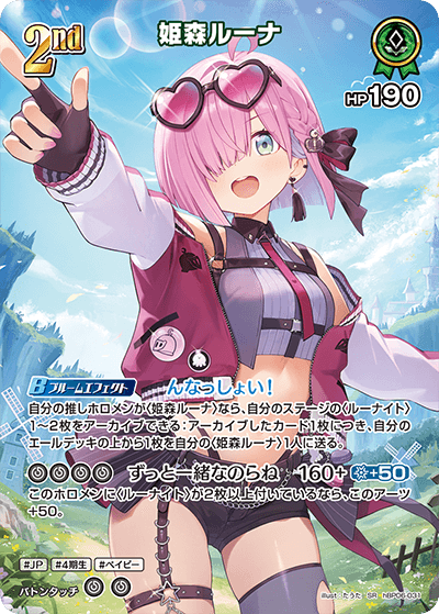 card202492-series2000733-rarity240012