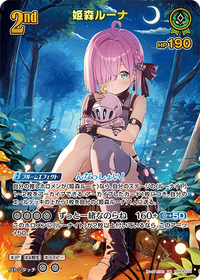 card202492-series2000733-rarity240158