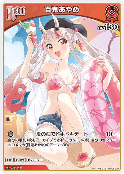 card202502-series2000733-rarity240006