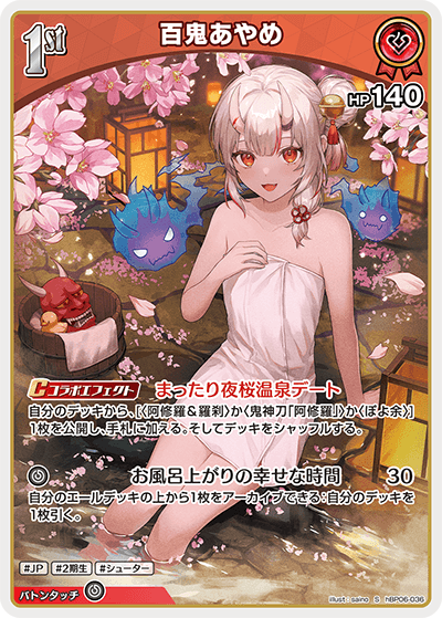 card202502-series2000733-rarity240006