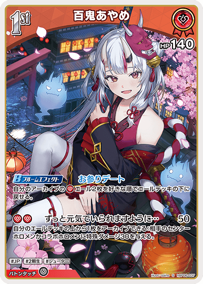 card202502-series2000733-rarity240006