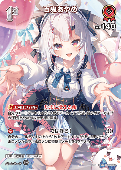 card202502-series2000733-rarity240012