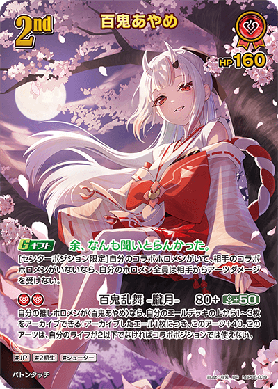 card202502-series2000733-rarity240158