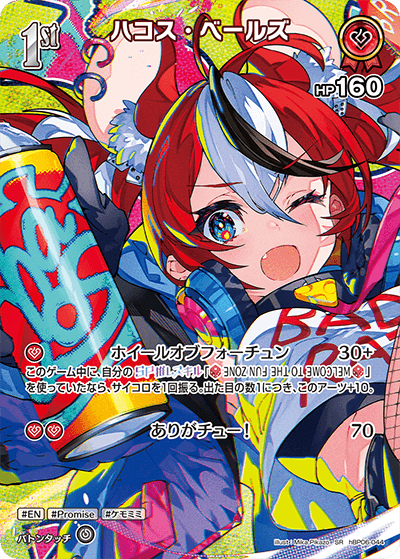 card202515-series2000733-rarity240012