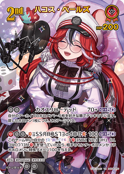 card202515-series2000733-rarity240158