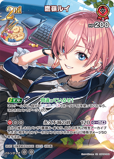 card202532-series2000733-rarity240012