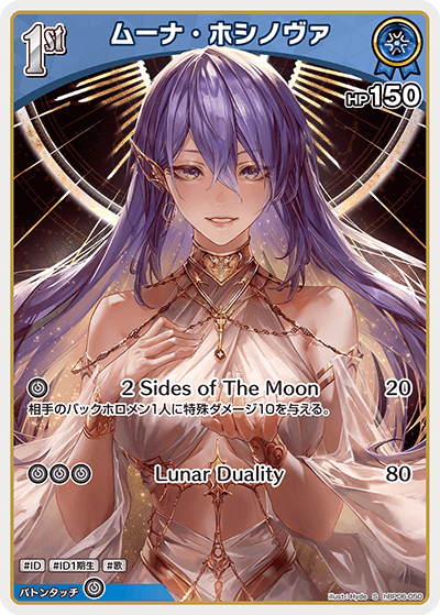 card202511-series2000733-rarity240006