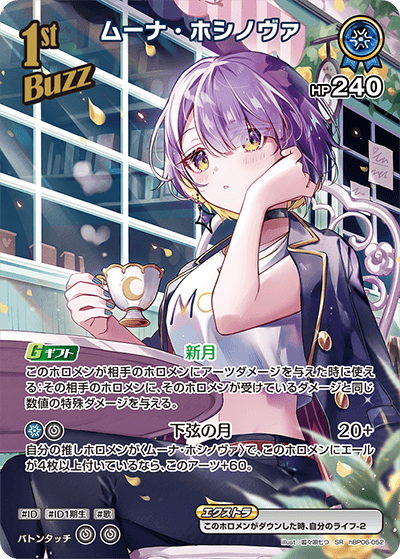 card202511-series2000733-rarity240012