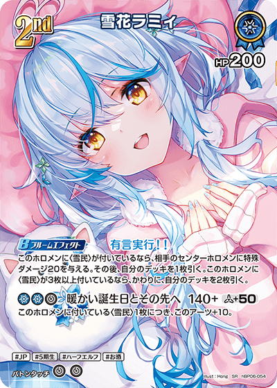 card202497-series2000733-rarity240012