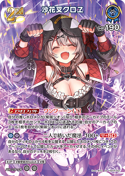 card202503-series2000733-rarity240012