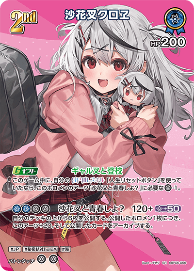 card202503-series2000733-rarity240012