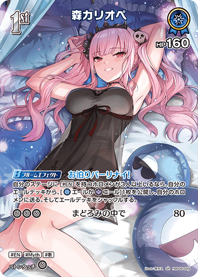 card202524-series2000733-rarity240012