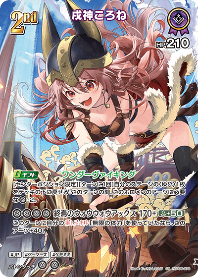 card202490-series2000733-rarity240012