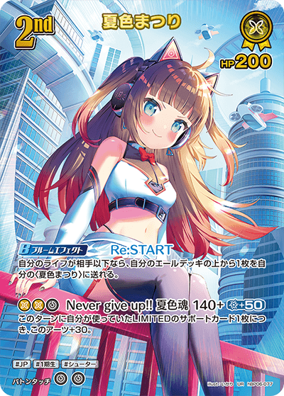 card203294-series2000733-rarity240158