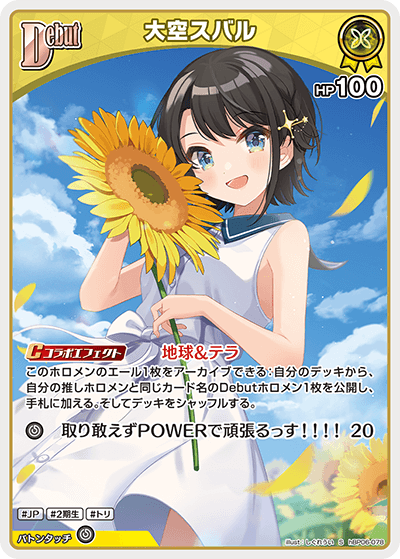 card203221-series2000733-rarity240006