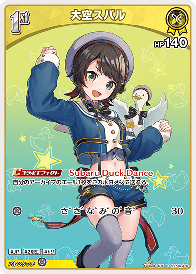 card203221-series2000733-rarity240006