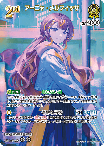 card202517-series2000733-rarity240012