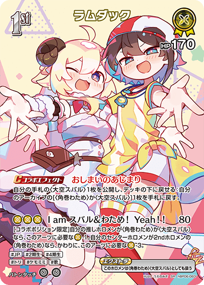 card1508983-series2000733-rarity240012