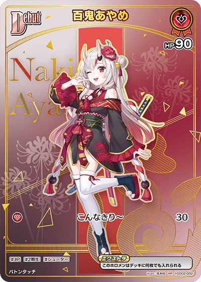 card_202502_series_2000838_rarity_240172_