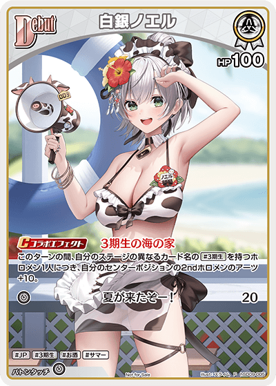 card202499-series82800-rarity239001