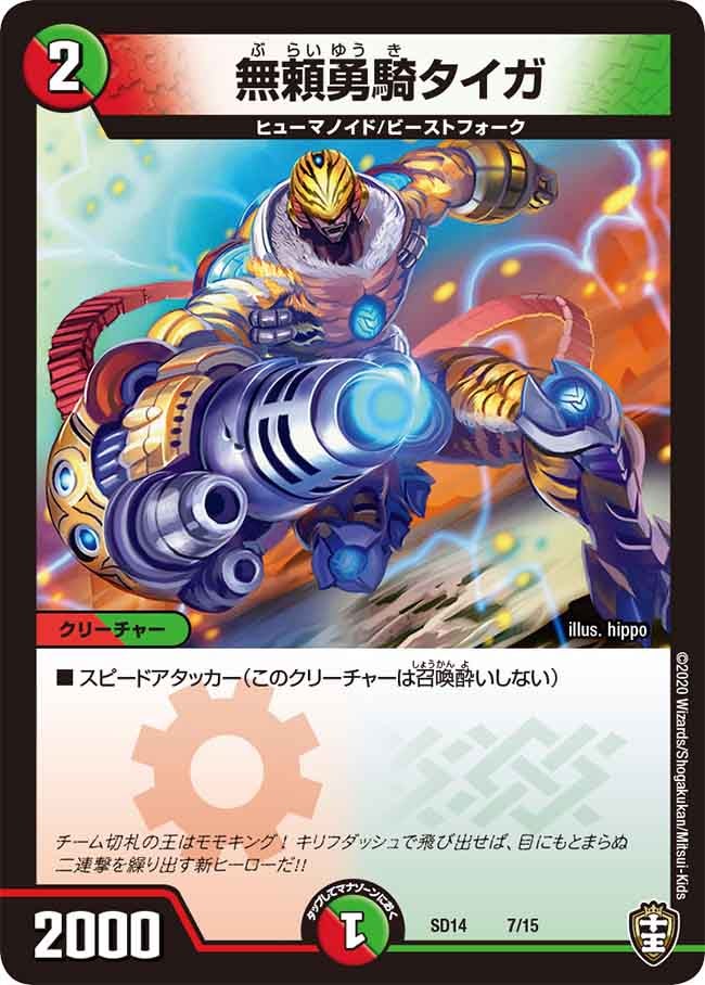 card67969-series65754-rarity223866